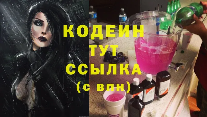 как найти закладки  Байкальск  Codein Purple Drank 