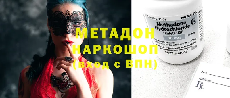 Метадон methadone  Байкальск 